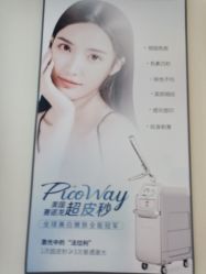 -天津健丽·去眼袋医疗美容机构