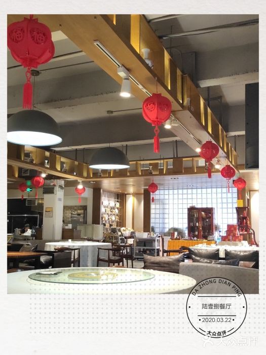 陆壹捌餐厅(五大道店)大堂图片