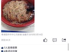 -永华米粉(总店)