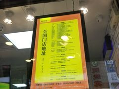 -鲍师傅糕点(春熙路店)