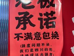 -池嬢拌粉(上海首店)