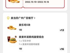 -麦当劳(北京路广百广场店)