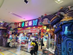 -卡通尼乐园(印象城购物中心店)