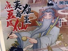 -LELECHA乐乐茶(上海五角场万达广场店)