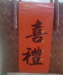 -大喜成国际宴会中心(金华店)