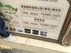 -星湖旅游景区七星岩