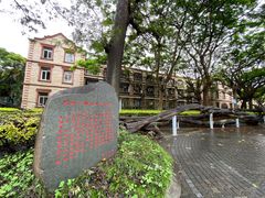 -厦门大学(思明校区)
