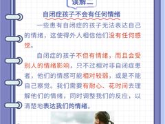 -东方启音·儿童康复中心·自闭症干预·语言迟缓·发育迟缓(深圳宝安中心)