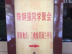 -咸亨大酒店-自助餐厅(解放南路店)