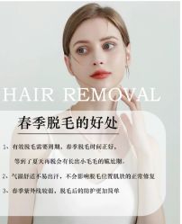 -薇兰专业脱毛连锁机构