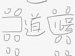 -玉玲珑(陆家嘴店)