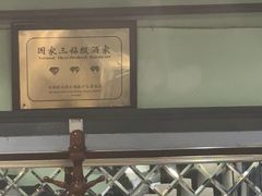 -海尔巴格一甸茶餐厅(团结路店)