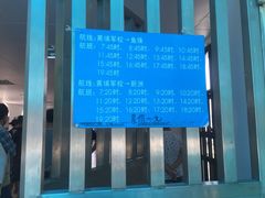 iphone_upload_pic-鱼珠码头(轮渡站)
