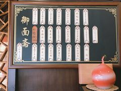 -御面斋精品面馆