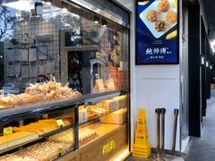 面包甜点陈列柜-鲍师傅糕点(江苏路店)