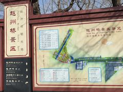 -赵州桥景区