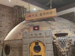 -济州岛汤泉(广宜店)