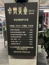 -卓梵美发·精品Salon