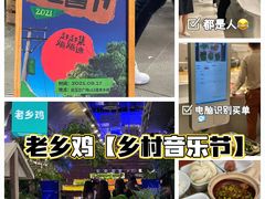 -老乡鸡(上海白玉兰广场店)