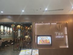 -TUK土耳其餐厅·下午茶(卢湾店)
