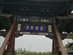 -晋祠公园