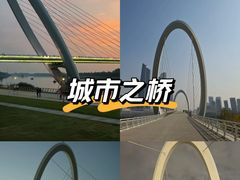 -南京眼步行桥