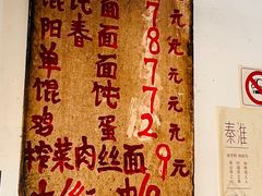 -安庆柴火馄饨(马道街店)