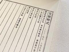 -宝丽轩中餐厅BAOLIXUAN