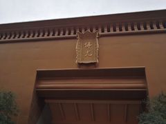-法门文化景区