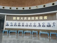 -大庆石油科技馆