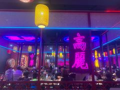 -十三姨正合丰烤肉(营迹路店)