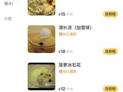 -南街清补凉(黄贝岭店)