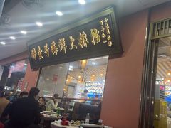 -醉壹号海鲜大排档(厦门美食地标店)