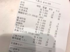 账单-茅庐毛血旺(临沂泰盛广场店)