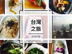 -草山夜未眠景观餐厅