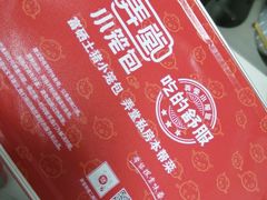 -弄堂小笼包(天津南开大悦城店)