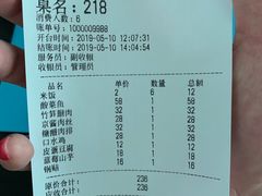 账单-新派川菜馆(济南路店)