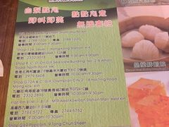 -添好运点心专门店(深水埗店)