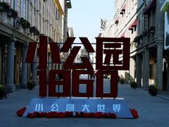 -汕头市小公园