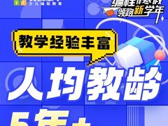 -童程童美·信息学竞赛·机器人编程·少儿编程(通州万达校区)