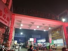 -马王堆海鲜水产市场