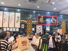 -都一处烧麦馆(前门店)