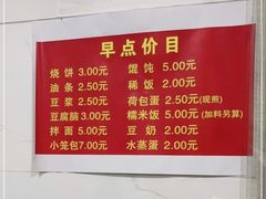 -文武王氏烧饼·无矾油条(西溪路店)