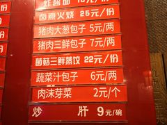 菜单-天兴居(鲜鱼口街店)