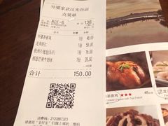 账单-外婆家(世界城广场店)
