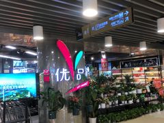 -中商优品汇超市(中南店)