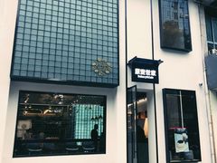 -原麦世家(府琛大厦店)