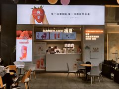 -树夏(鹭洲里店)