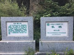 -蟠龙山长城景区