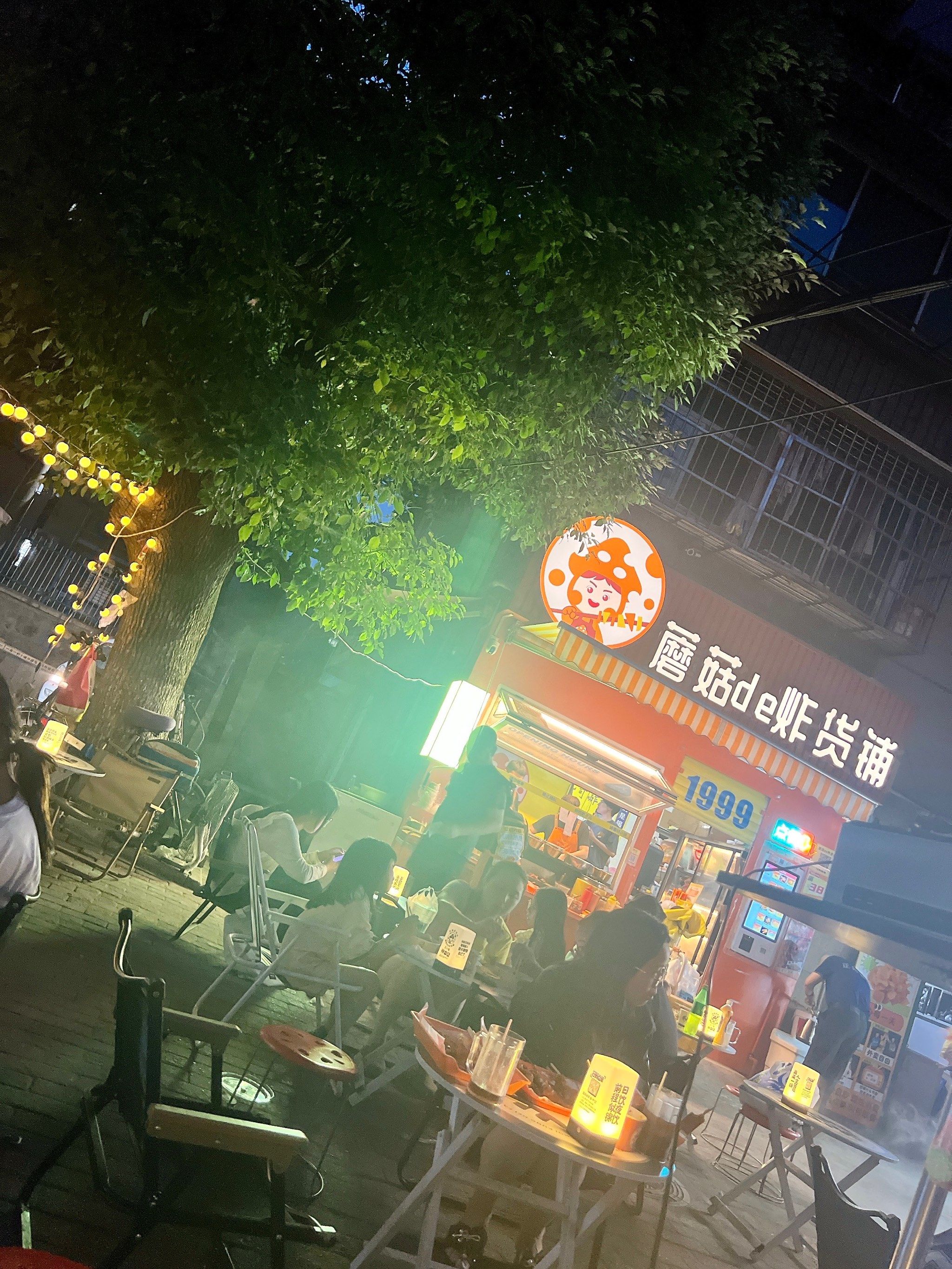 路边摊 #寻味街边小吃 #夜市里的烟火气 「蘑菇de炸货铺(王家湾店」 